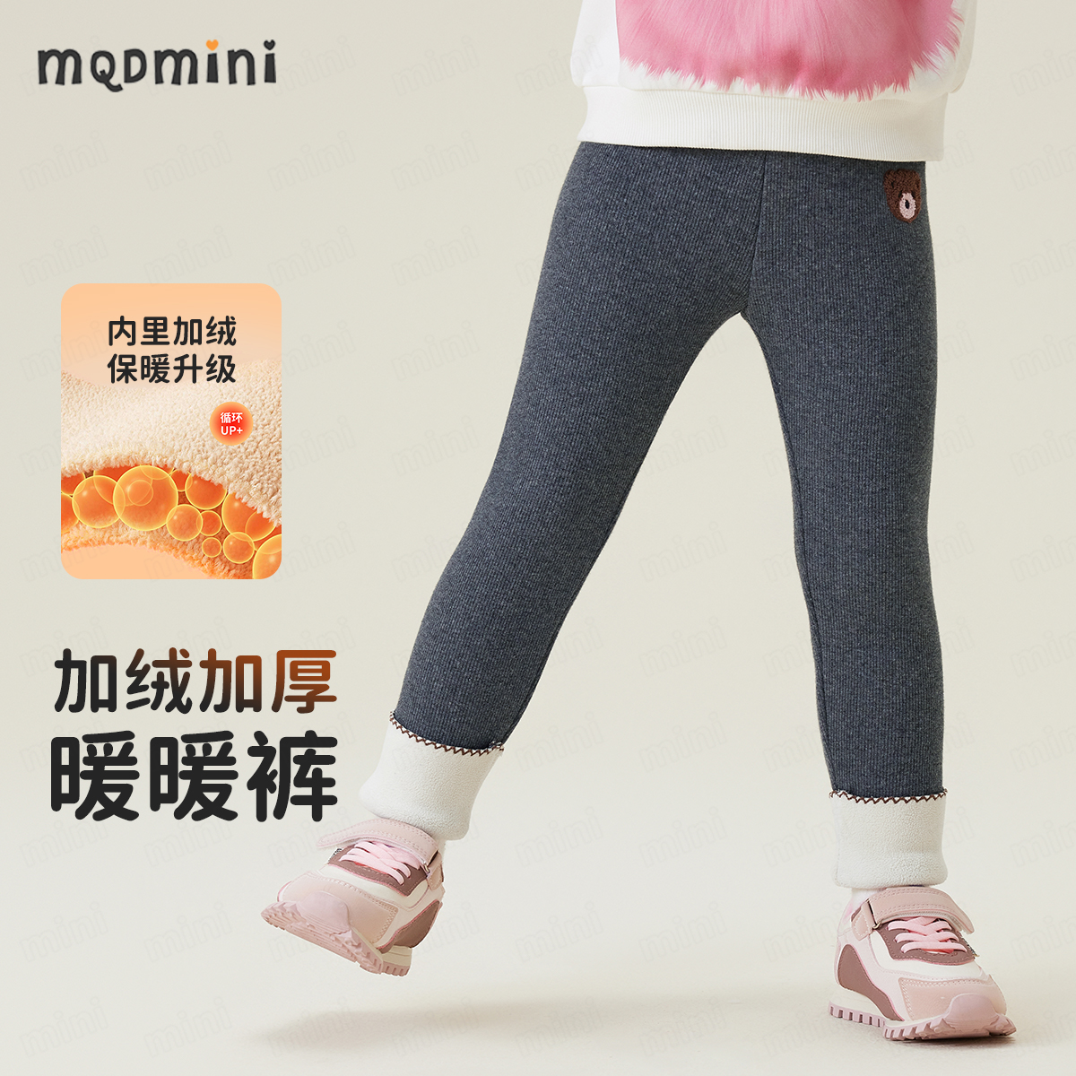 MQDMINI【暖暖裤】加绒打底裤秋冬新款女童弹力保暖长裤裤女宝童装