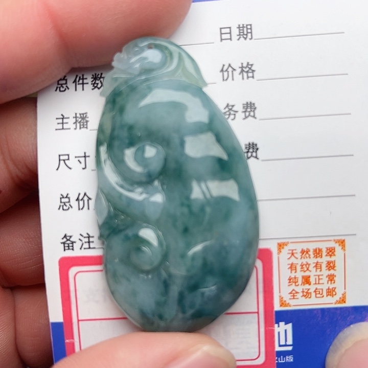 翡翠颈饰未镶嵌如意