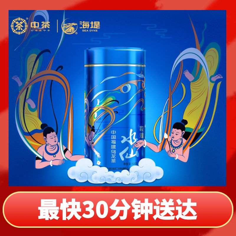  AT112A  敦煌水仙 特级 68克/罐