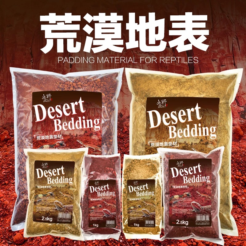 爬宠沙漠垫材石漠垫材爬宠沙土荒漠土蜥蜴守宫陆龟沙漠造景粘土