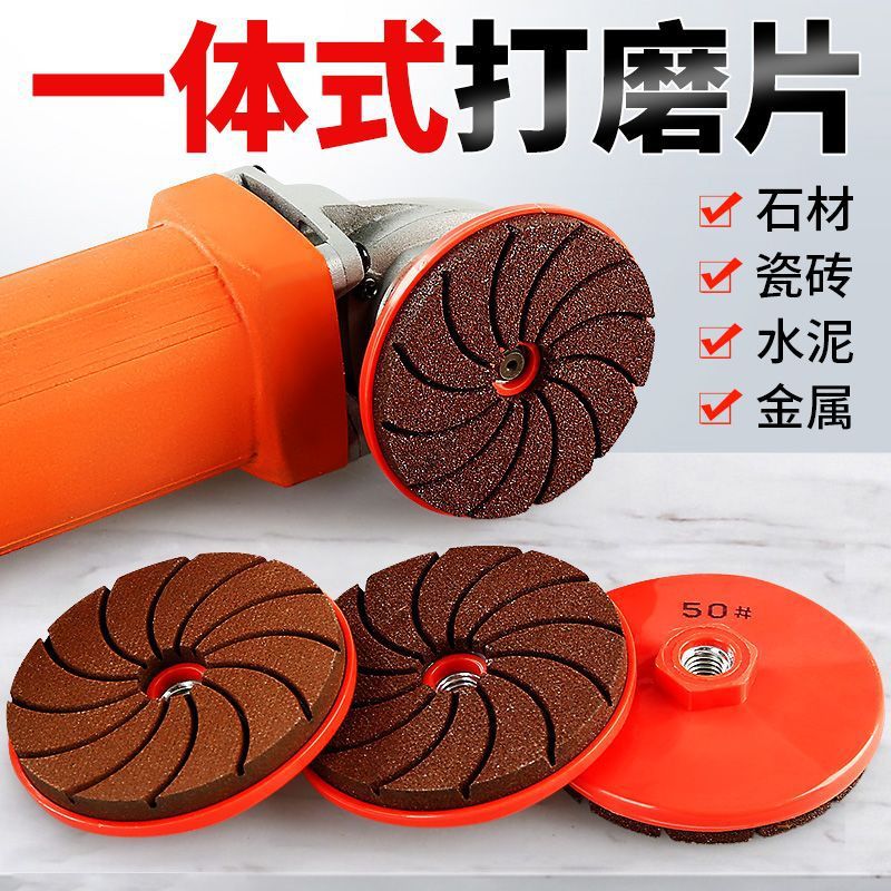 一体式打磨片砂轮片大理石材水泥金属瓷砖抛光片角磨机干圆角抛片