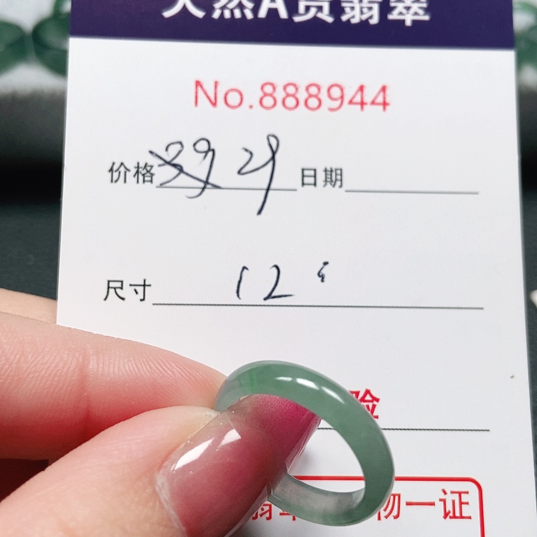 翡翠戒指未镶嵌12号