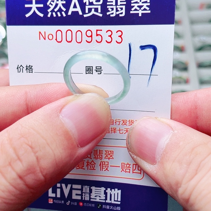 未镶嵌戒指翡翠天然A货翡翠戒指
