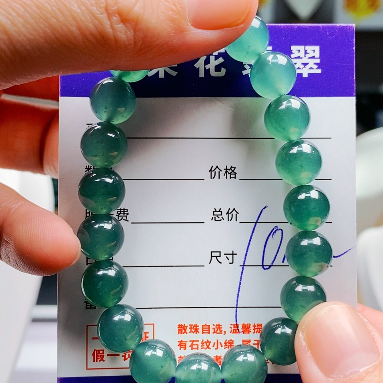 【闪购商品】翡翠手链未镶嵌翡翠