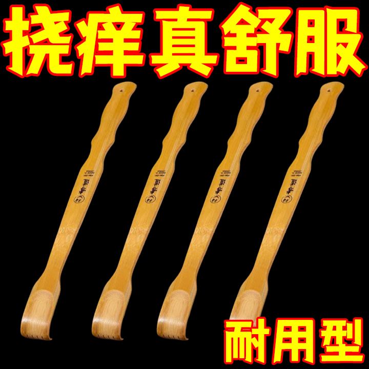 【抢购中】新款抓痒神器抓背中老年挠痒背部爪子家用经络按摩梳