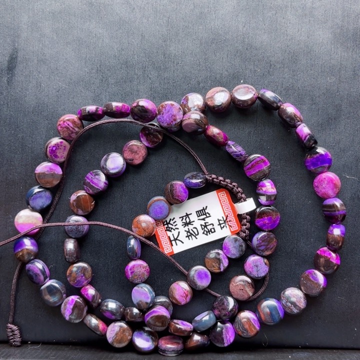 苏纪石（舒俱来）项链未镶嵌