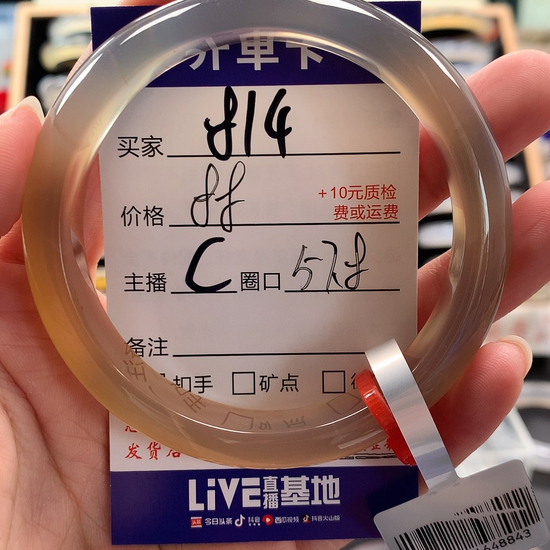 徒***衩手镯玛瑙/玉髓未镶嵌