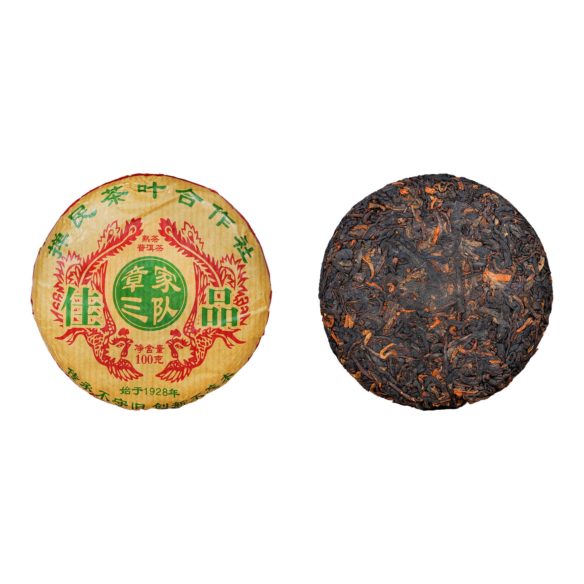 【老李私藏茶】2019年掸民茶叶章家三队普洱熟茶100g*2饼（带茶样）