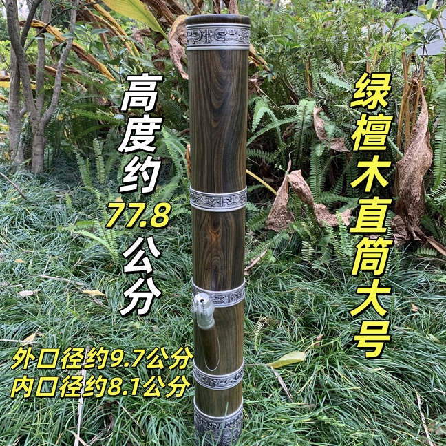 【绿檀木 直筒大号】绿檀木实木镂空高端烟杆手工艺过滤水筒