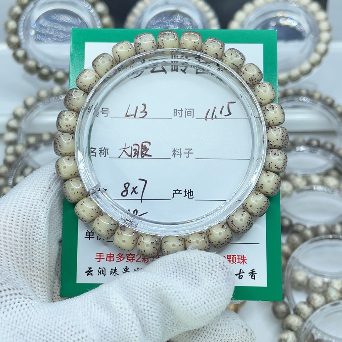 R***.星月菩提吊坠13大眼