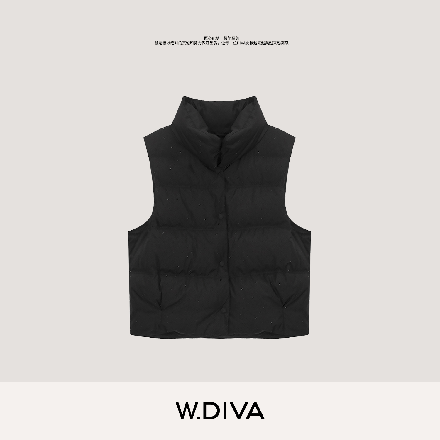 W.Diva【黑羽极光】90鹅绒服简约百搭立领保暖黑钻马甲女53C292545