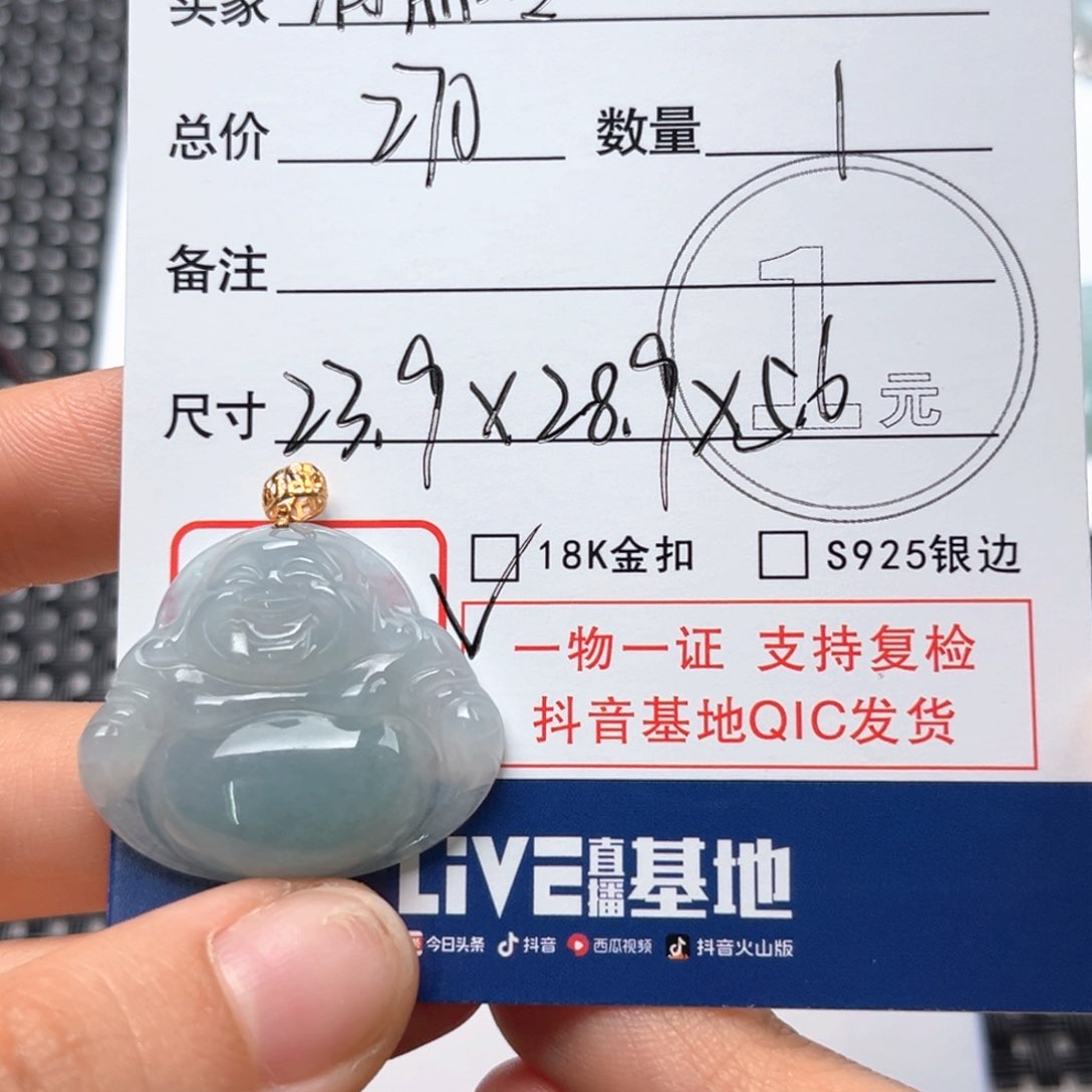 翡翠颈饰未镶嵌有**.吊坠