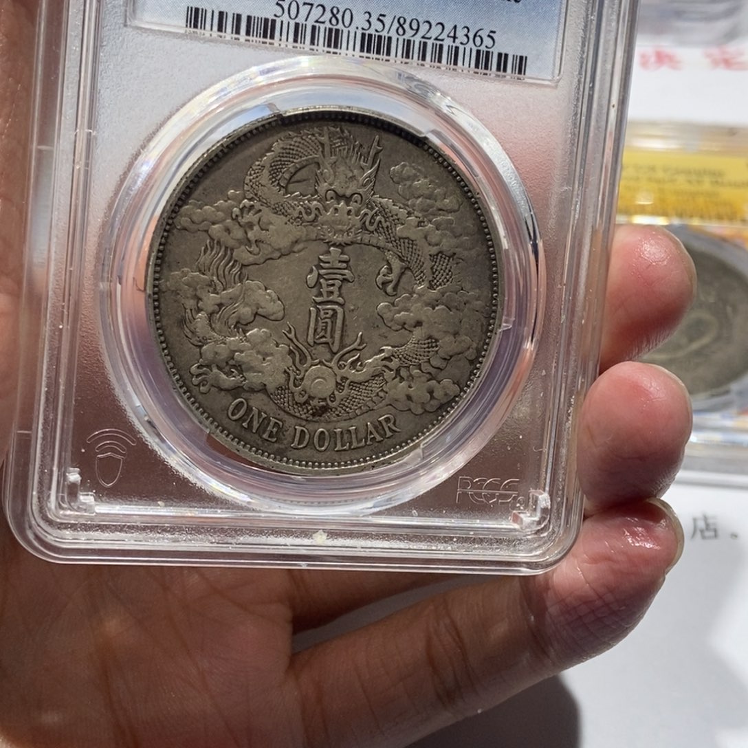 银博**光大清宣三龙/国福泉信/24365