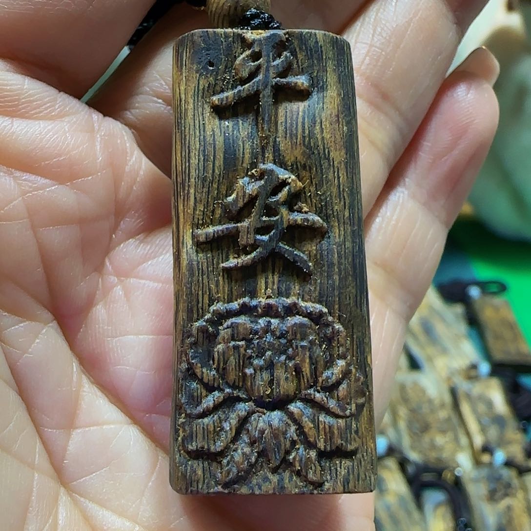沉香吊坠海南白奇乌身老料雕刻平安带绳5.7克