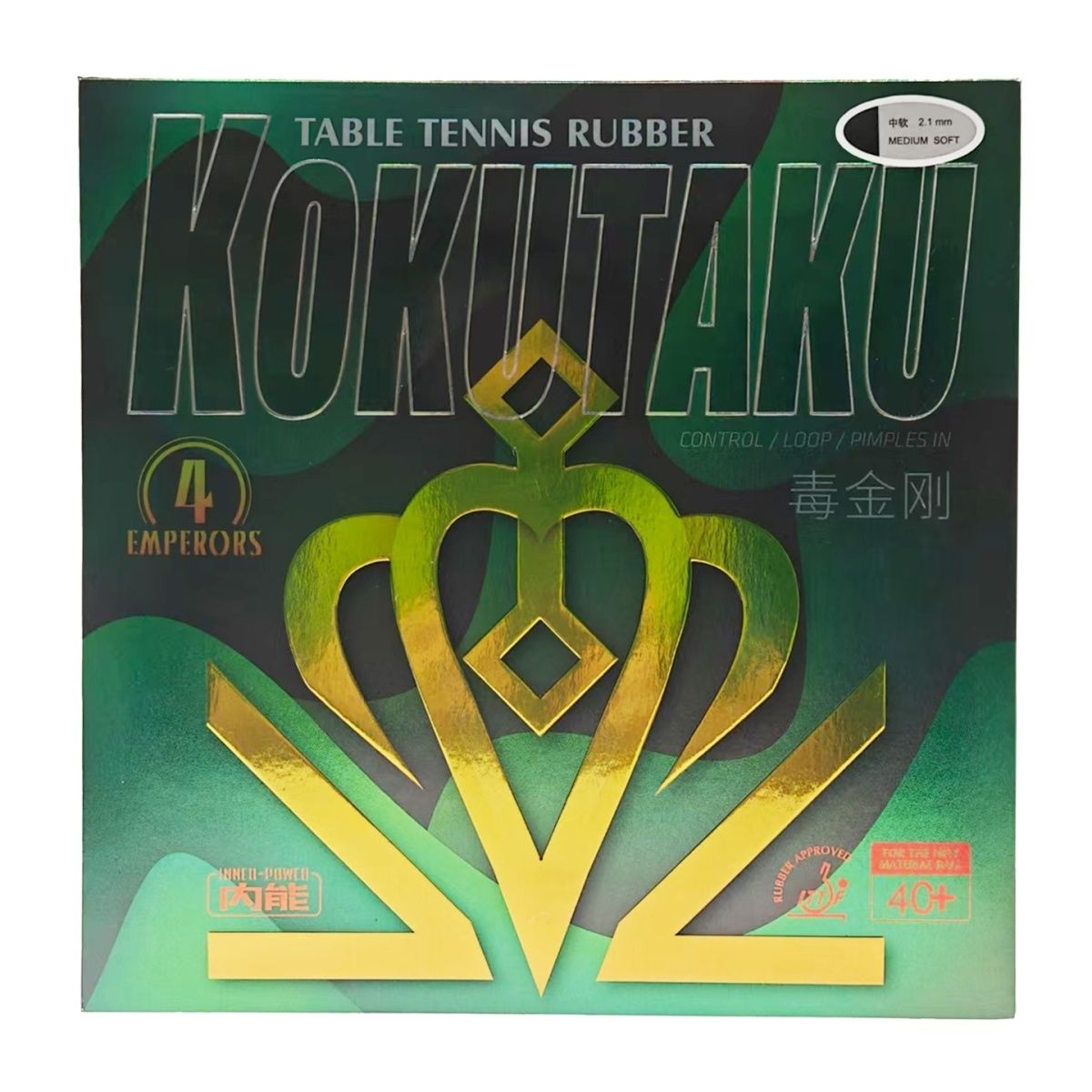 KOKUTAKU升级大力神套胶蛋糕海绵内能毒金刚乒乓球胶皮乒乓球套胶