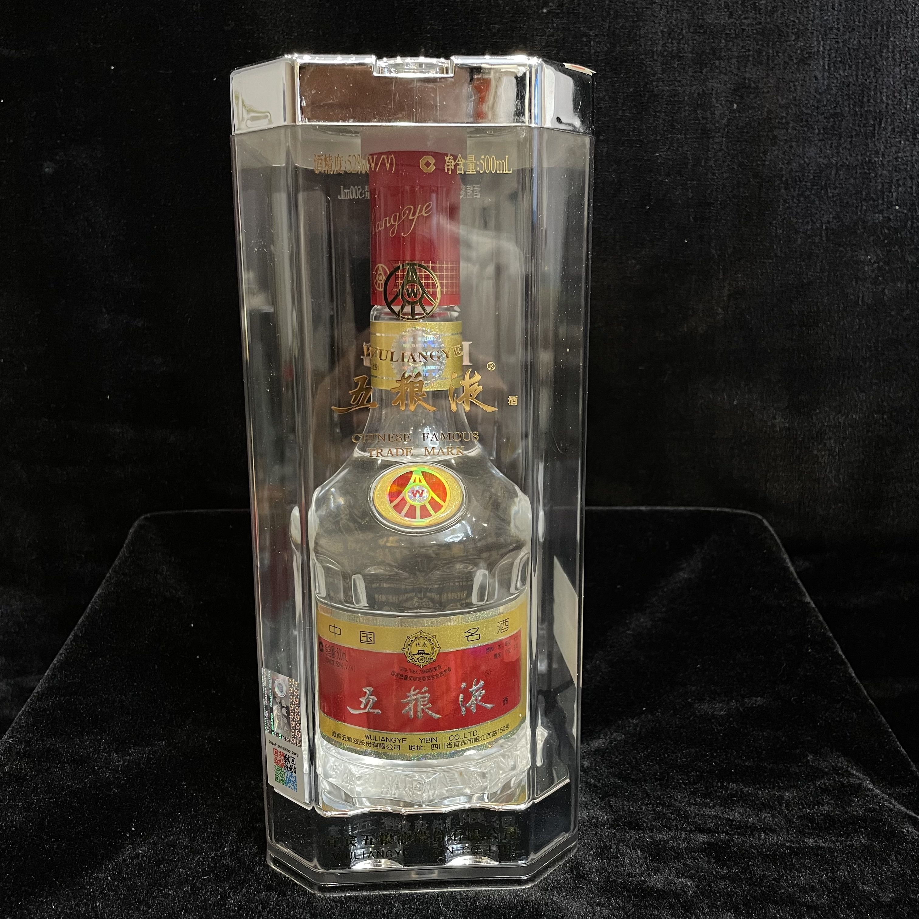 2005年五粮液52度500ML一瓶编码29421