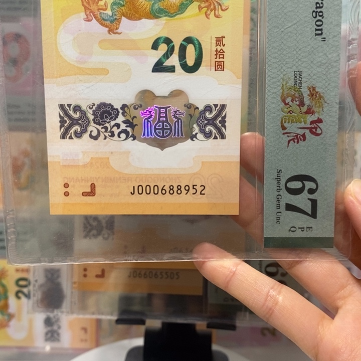 小龙钞小司令如意号