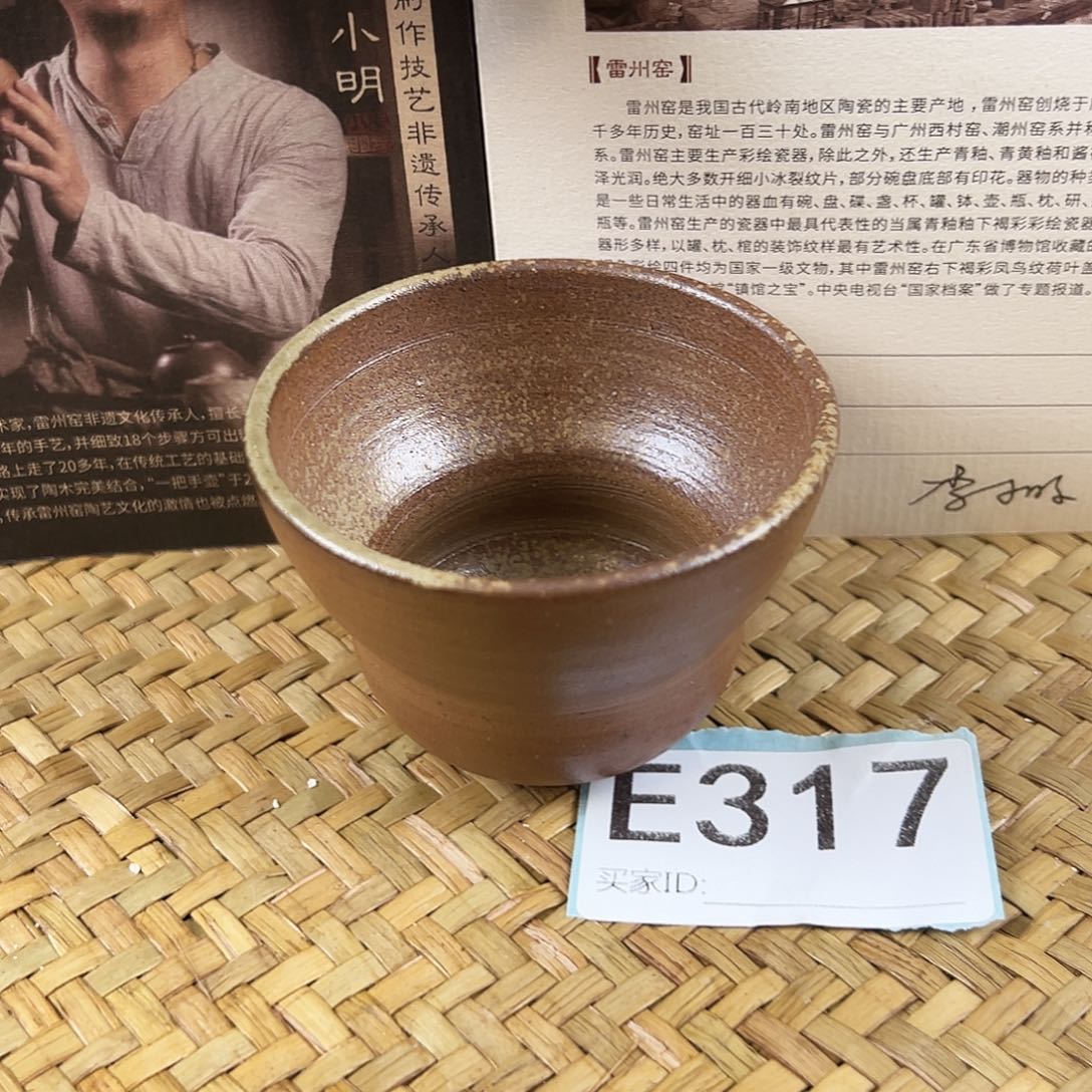 雷州窑一把手茶壶E317主人杯