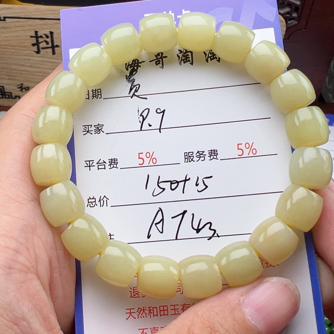 未镶嵌手链和田玉贵****李
