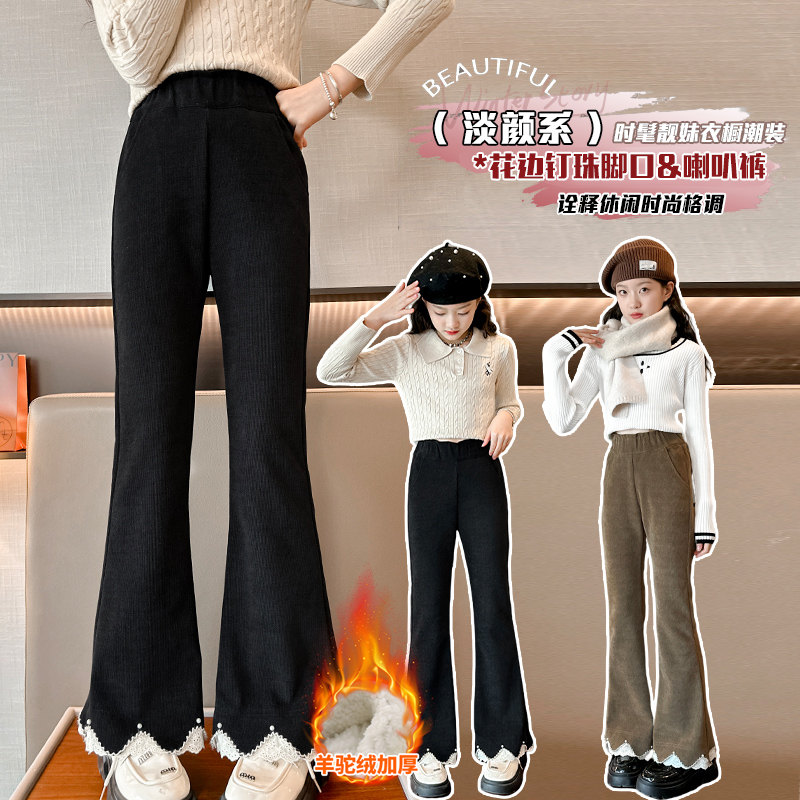 女童裤子2025秋冬新款儿童喇叭裤中大童加绒加厚微喇裤5510003071