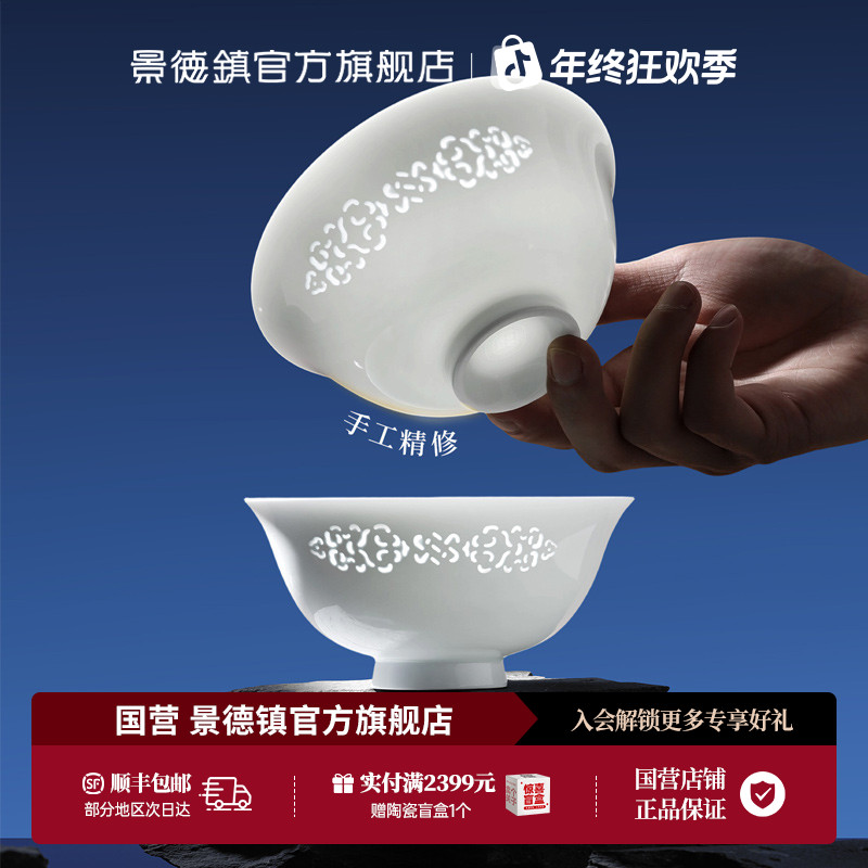 景德镇官方旗舰店高温陶瓷吃米饭碗盘子家用餐具不易挂油称心如意