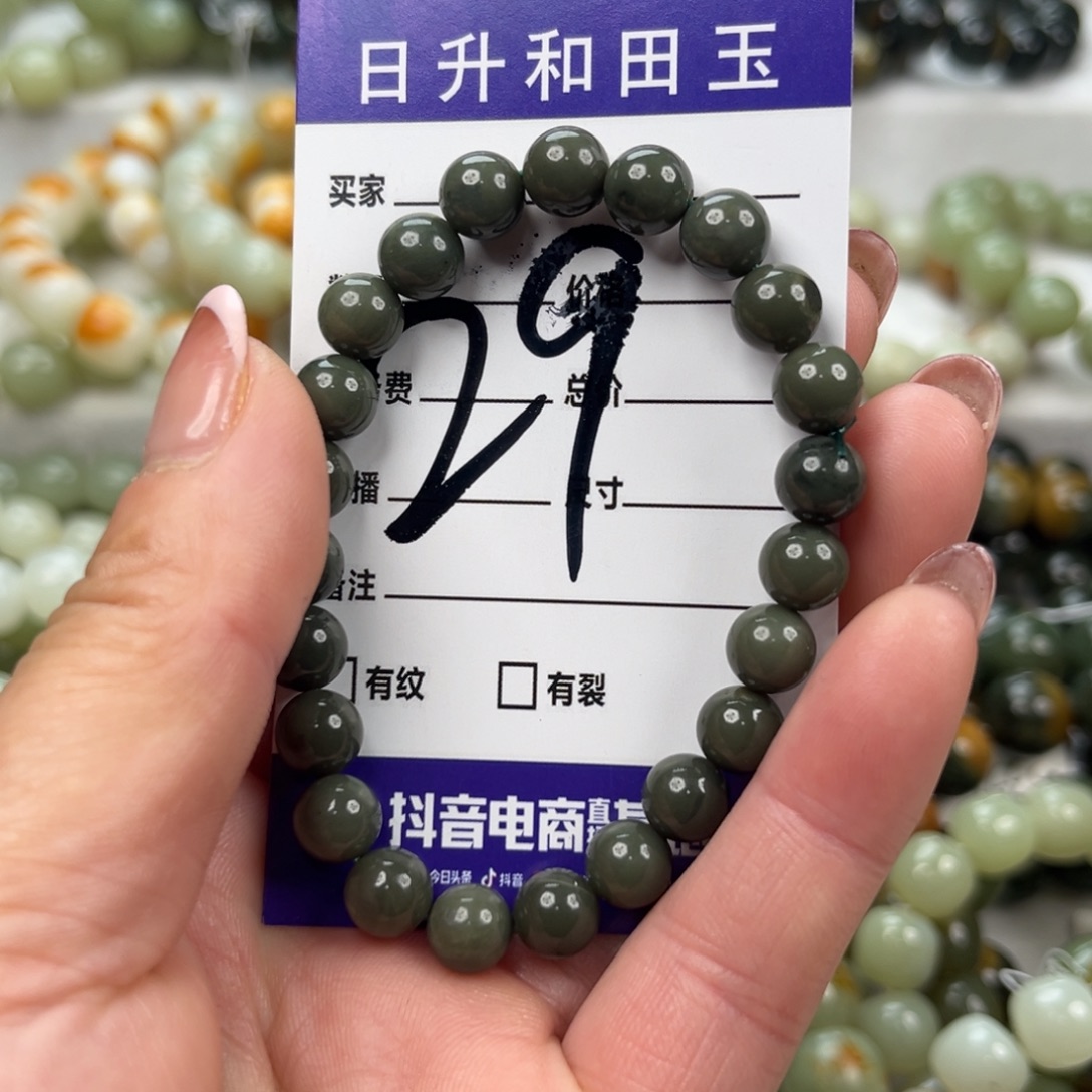 和田玉未镶嵌手链