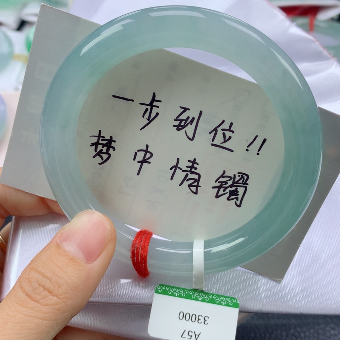 翡翠未镶嵌手镯57圆