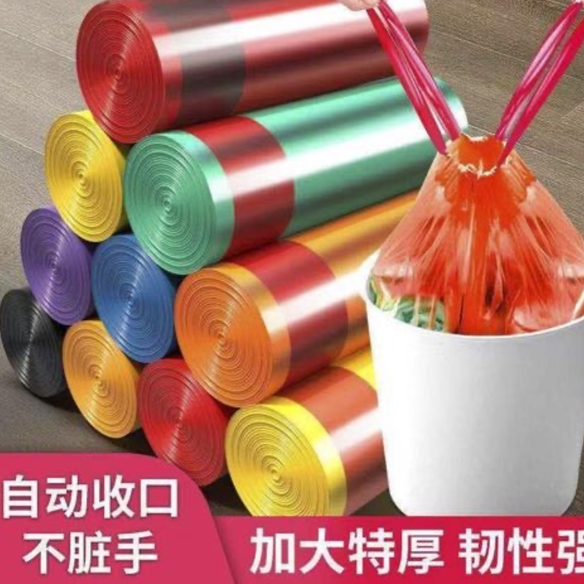 【助力专属】75只加大加厚抽绳式穿绳垃圾袋一次性便携不脏手家用