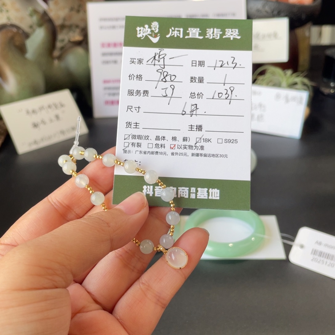 柠***熙翡翠18K金镶嵌手链翡翠