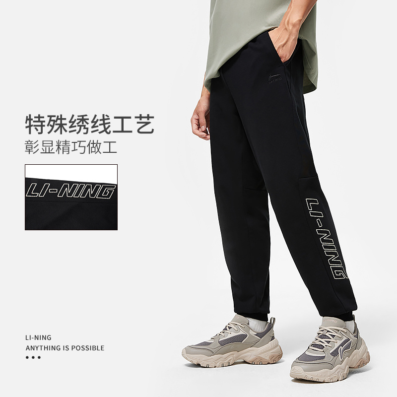 李宁运动裤男裤秋季潮流系列舒适棉质收口卫裤AKLT415