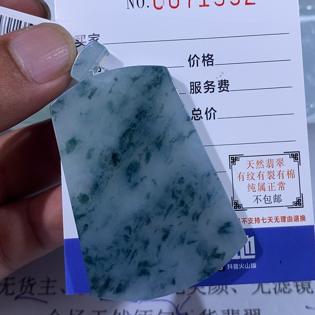 扬***下翡翠未镶嵌颈饰翡翠