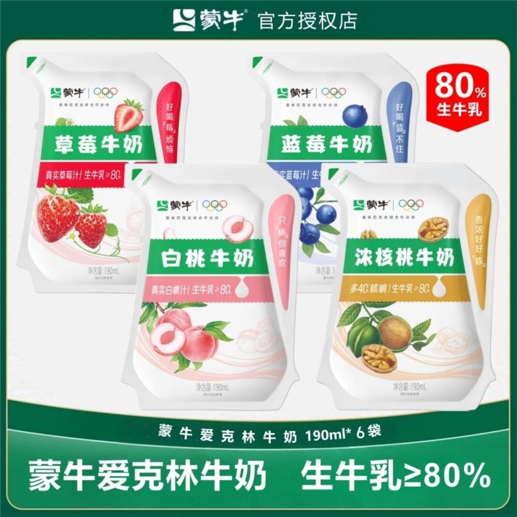 【11月产】蒙牛爱克林果味牛奶 190ml *4袋 尝鲜试喝