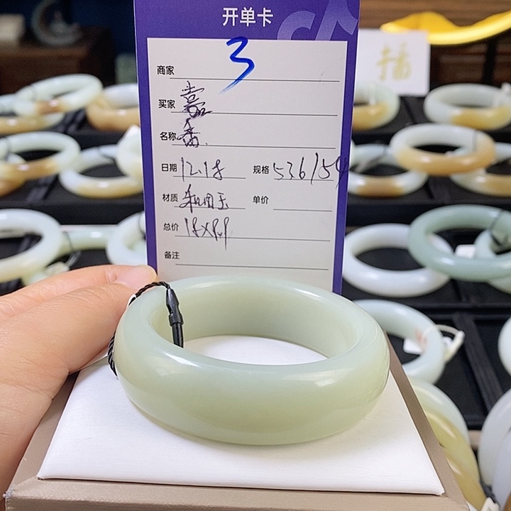 未镶嵌手镯和田玉嘉*53.54