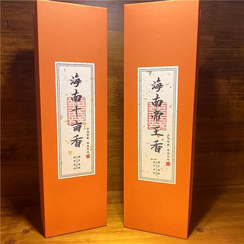 海南帝王香大叶降真香十亩香祥云盘香天然书房茶室熏香高油无粘粉