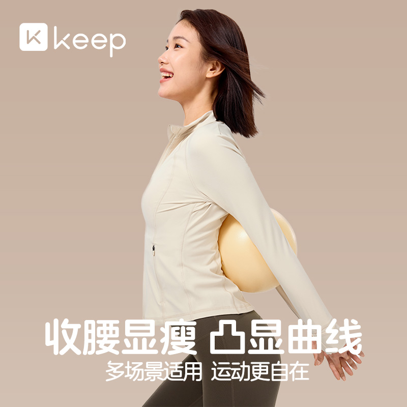 【Keep】秋冬上衣洋气瑜伽服运动夹克外套女立领柔软显瘦跑步健8140