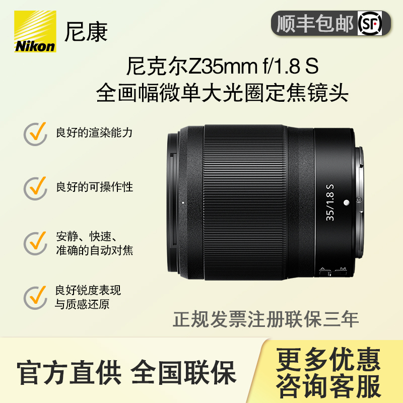 Nikon/尼康Z 35mm F/1.8 S 广角定焦镜头 人像/风景/旅游/街拍