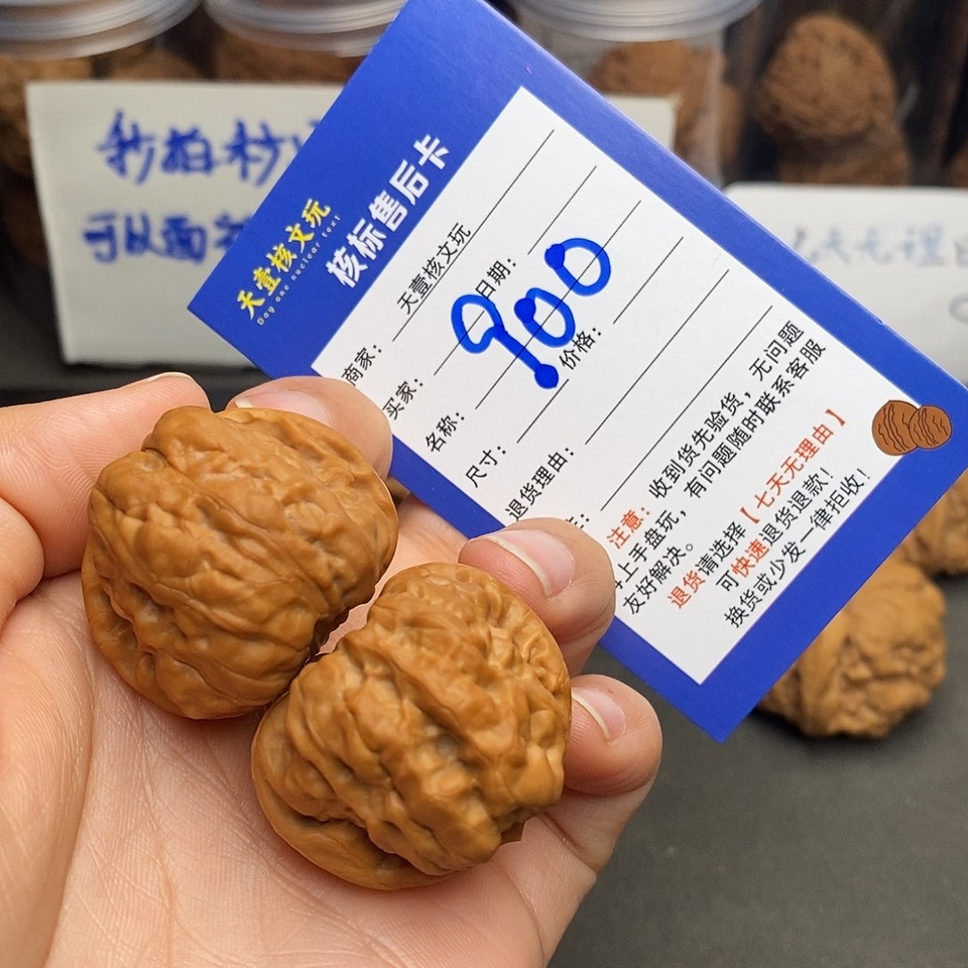 文玩核桃把件蛤蟆头33