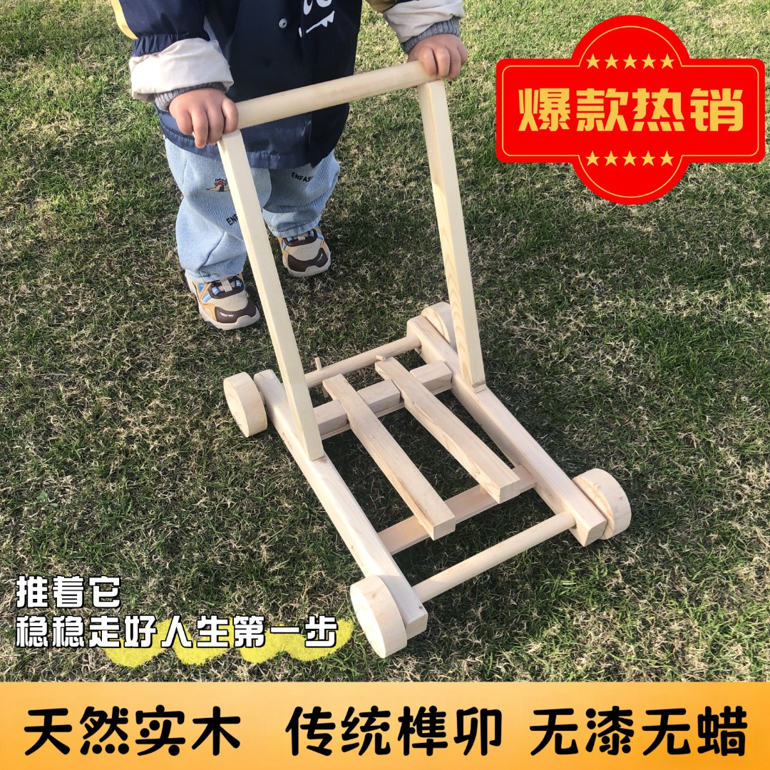 手工实木婴幼儿童学步手推车防O型腿0-3岁周岁礼物婴儿一岁宝玩具