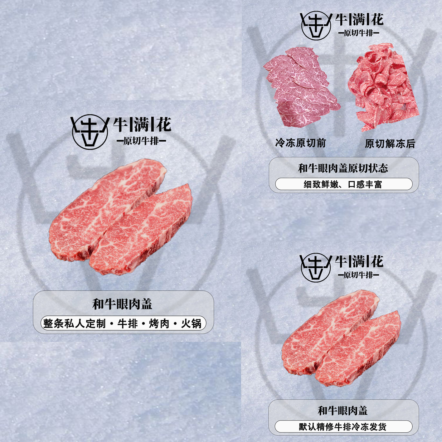 原切牛排原切牛排【M8-9+眼肉盖整条定制】谷饲和牛澳洲牛排