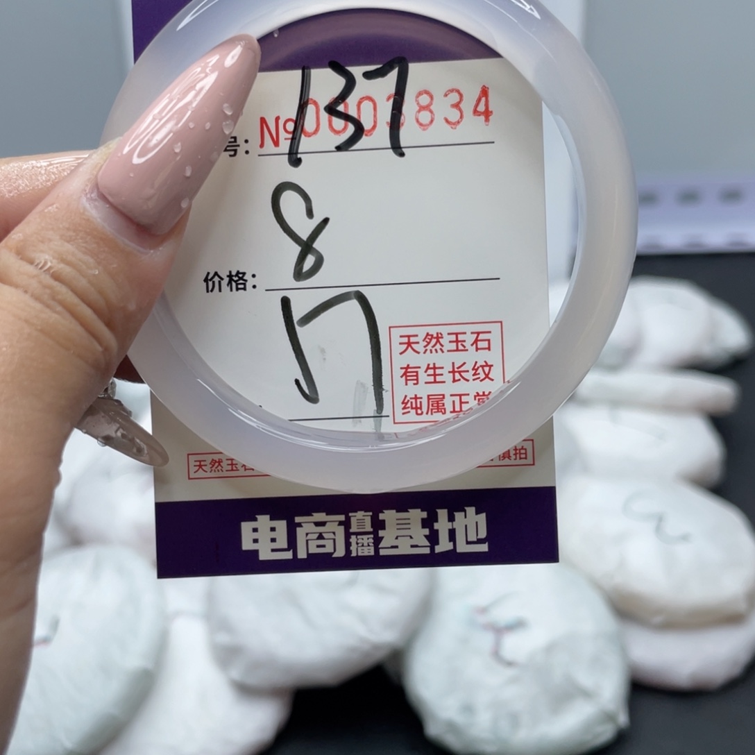 手镯玛瑙/玉髓未镶嵌137