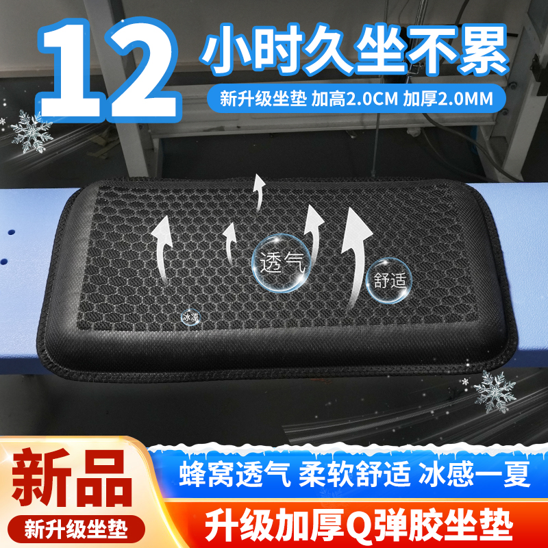新升级加厚Q弹胶坐垫久坐不塌快速回弹办公室服装厂学生蜂窝垫子 