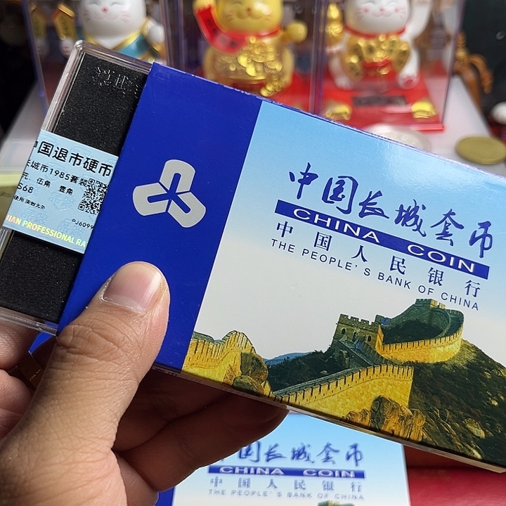 长城币套装85保真，分币随机