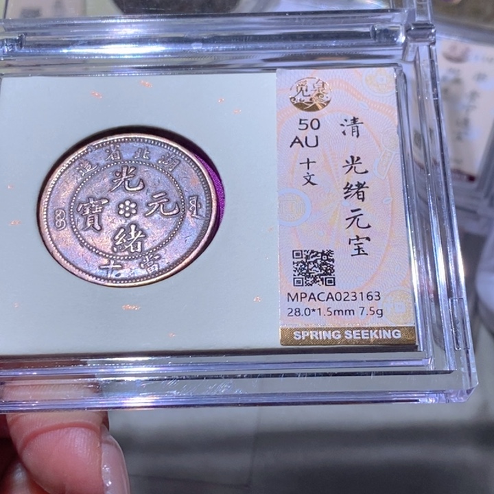 铜觅泉古钱币 小凤