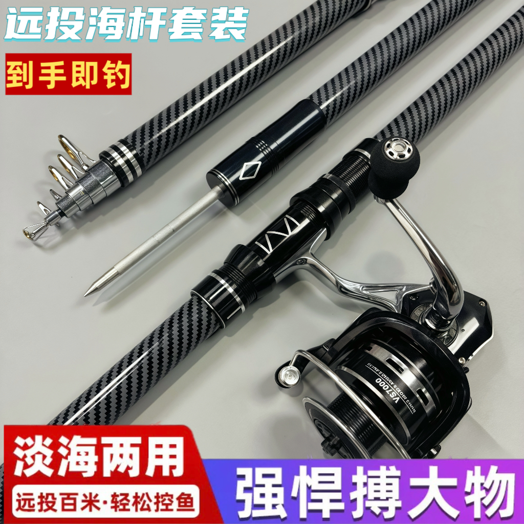 新款全金属轮可移动轮作不锈钢导环高碳素超硬海竿远投竿海竿套装