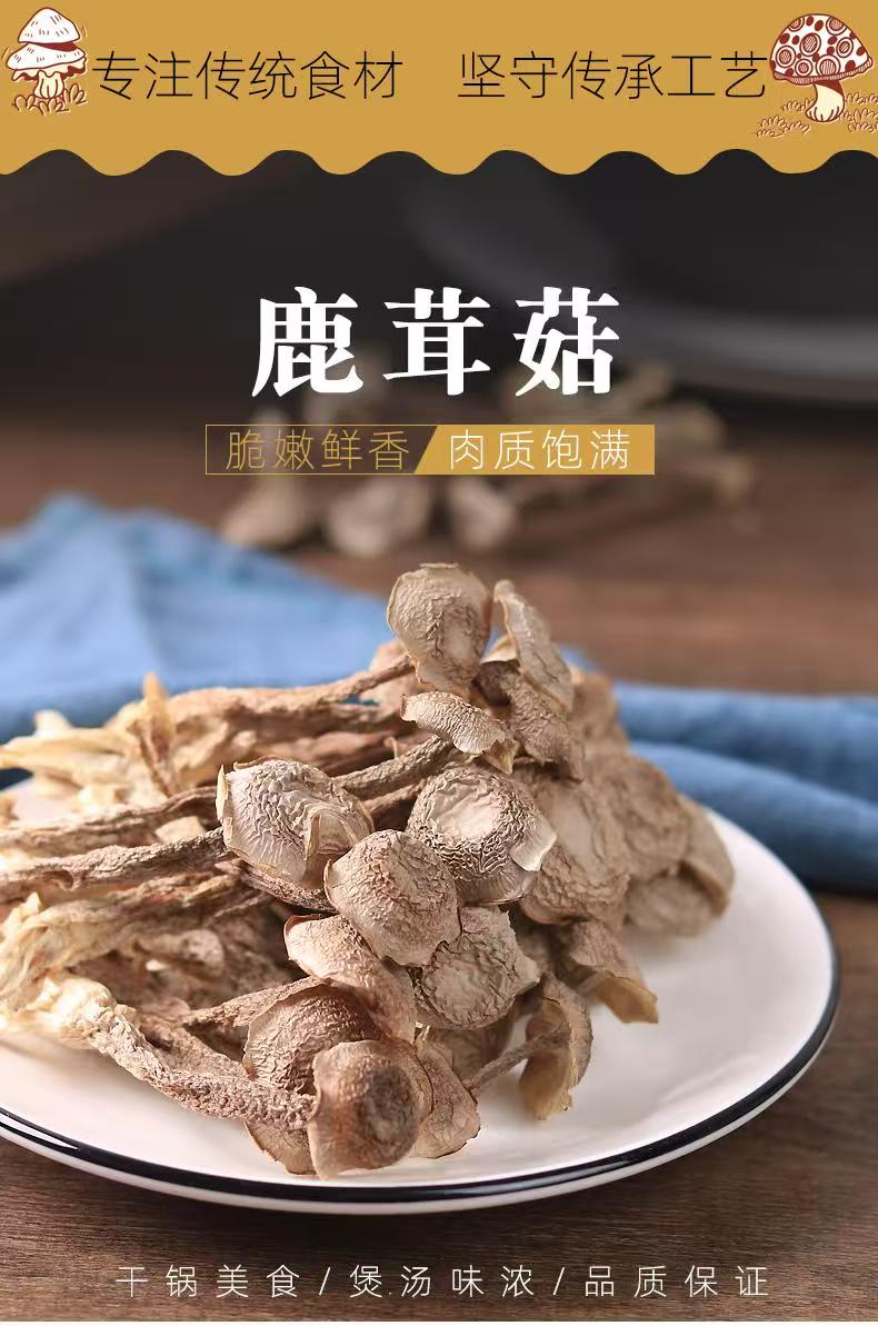甄选鹿茸菇新鲜干货无熏干净整根适合凉拌炒肉煲汤