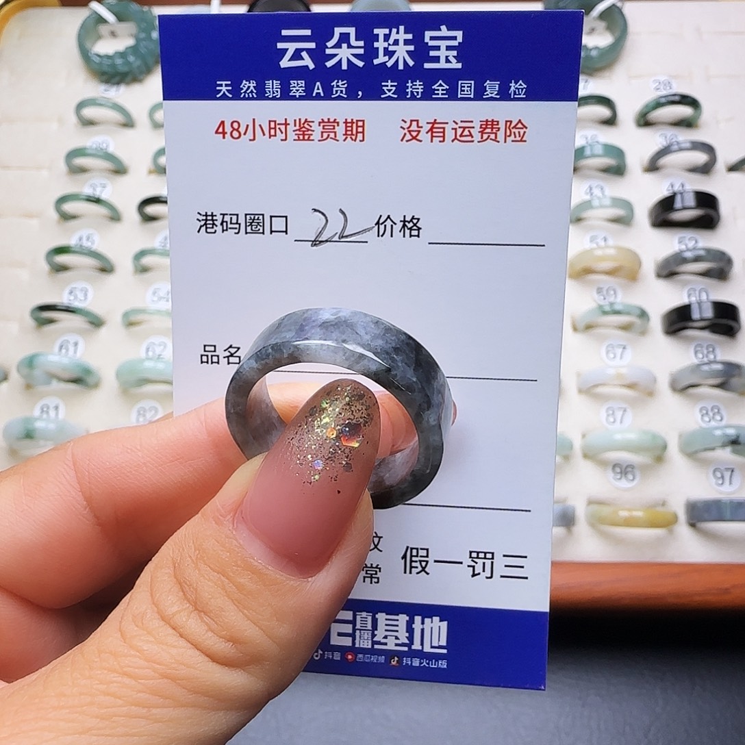 季***玖翡翠未镶嵌戒圈天然