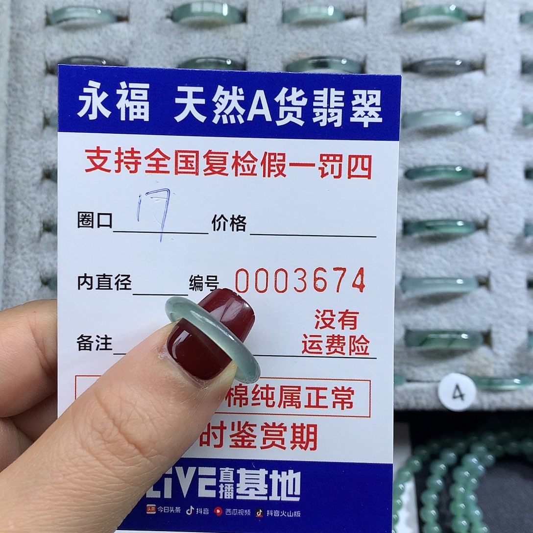 椰***椰翡翠未镶嵌戒指翡翠戒指