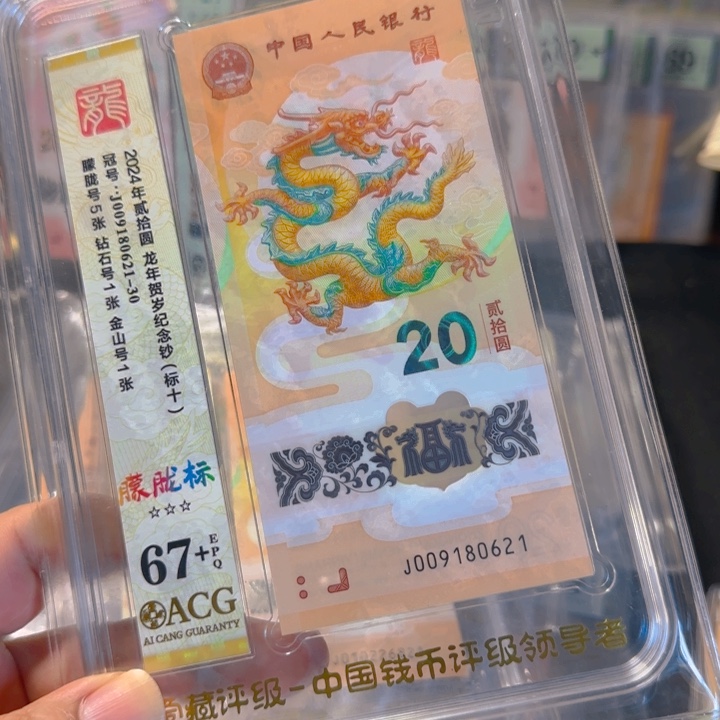 塑料009180621朦胧标十67+