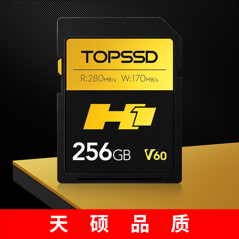 天硕(TOPSSD)高品质SD卡 H1专业相机通用内存卡 双芯高速v60sd卡