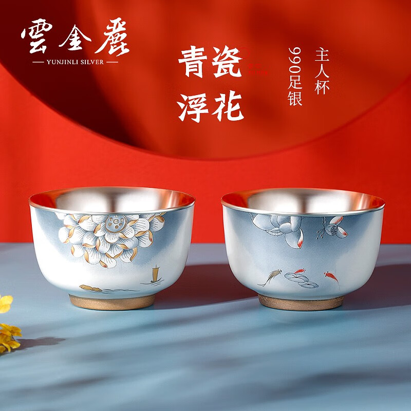 足银陶瓷银制品 泡茶喝茶用主人品茗足银990茶杯
